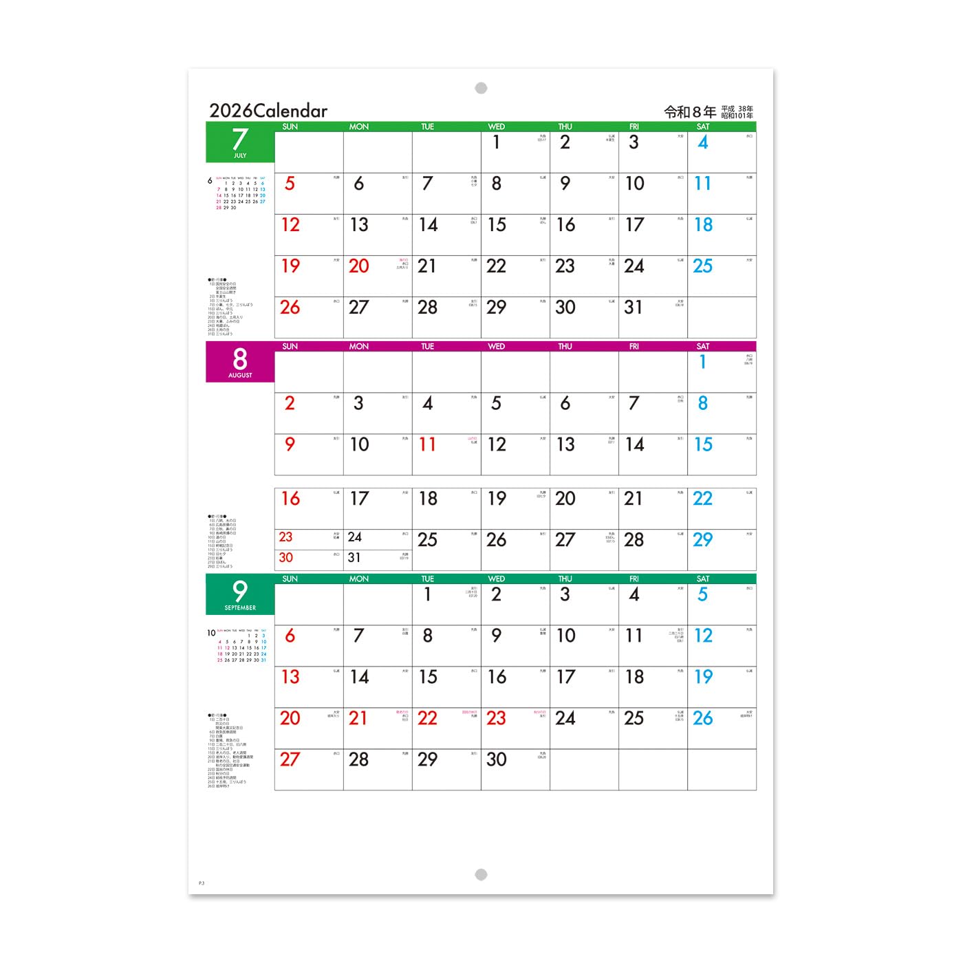 あしたのジョー 2018 2019 2023カレンダー ３枚 あしたのジョー 2018 2019 2023カレンダー 3枚 2025年最新