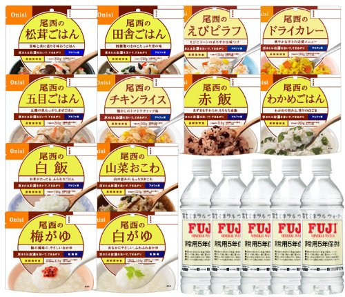 尾西食品 アルファ米12種類全部+5年保存水セット（各味1食×12種類+500ml保存水×5本 アルファ米レシピ帳付き）