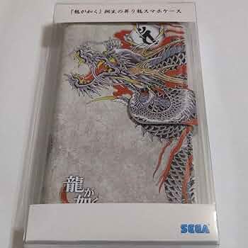 Amazon.co.jp: 龍が如く 昇り龍スマホケース 桐生一馬 グッズ