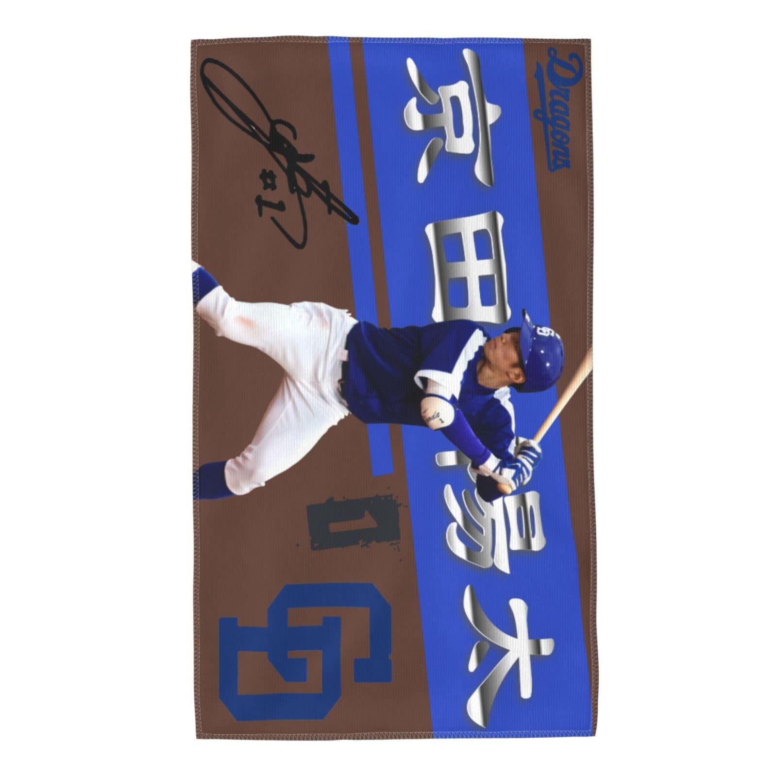 Amazon.co.jp: 中日ドラゴンズ タオル 京田陽太 直筆 1番 プロ野球 