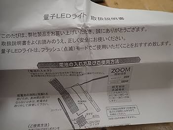 量子LEDライト　量子波エネルギー　健康 Amazon.co.jp: 『M26D1』量子LEDライト 量子 LED ライト 量子波