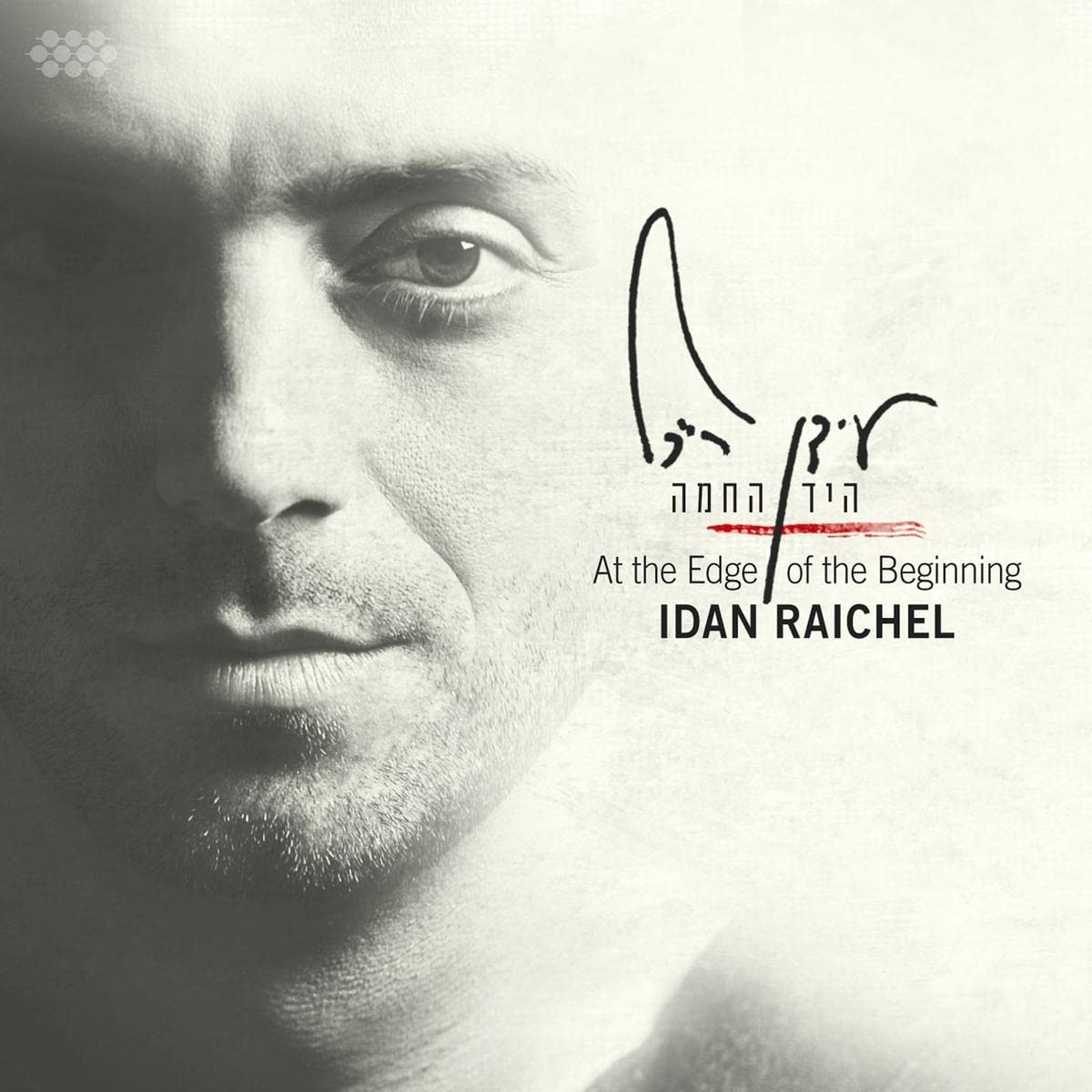 AT THE EDGE OF THE BEGINNING [Audio CD] RAICHEL, IDAN