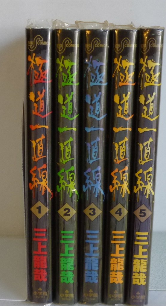 千里の道も　全45巻　完結セット 61vX7s4vknL.jpg