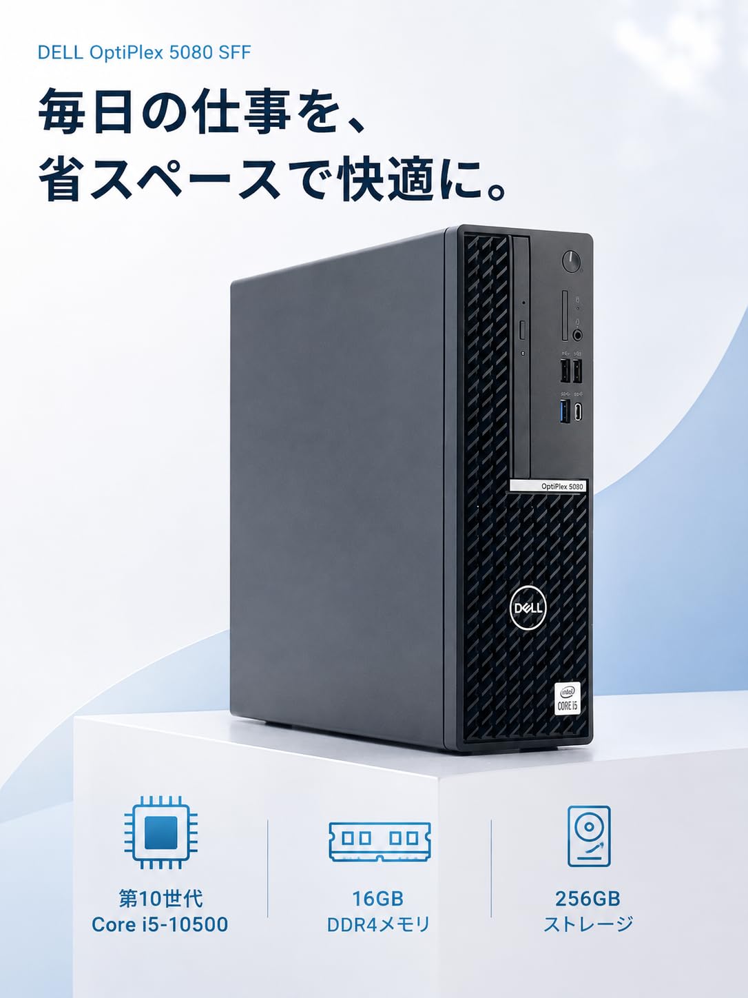 Amazon.co.jp: 【整備済み品】 DELL OptiPlex 5080 SFF デスクトップ