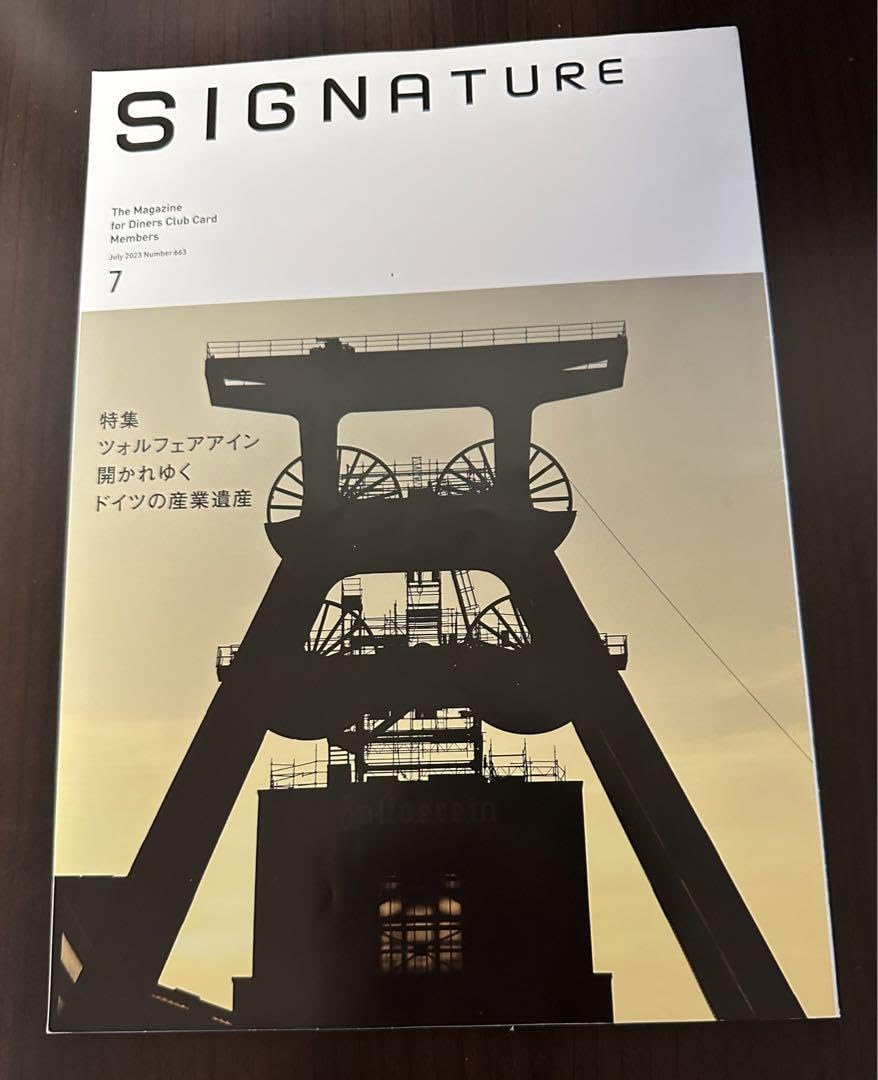 Amazon.co.jp: ダイナーズカード会員誌SIGNATURE 2023年7月伊集院静氏