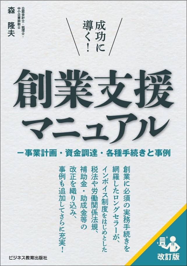 中小企業・創業のための新事業開発公的補助金　申請・獲得マニュアル お知らせ】中小企業新事業進出補助金の概要について / 京丹後市