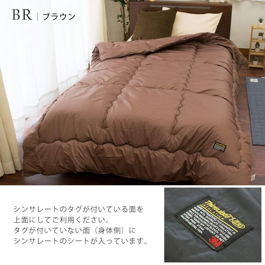 Amazon｜シンサレート 掛け布団 【よりハイグレードなウルトラ