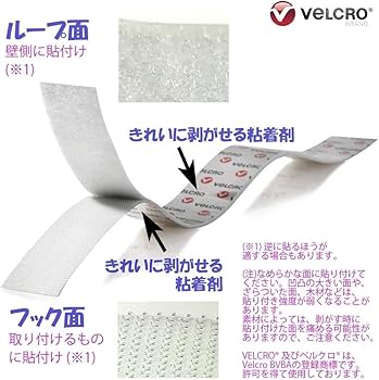 Amazon.co.jp: ベルクロ ブランド ジザイ 着脱テープ 粘着剤付き