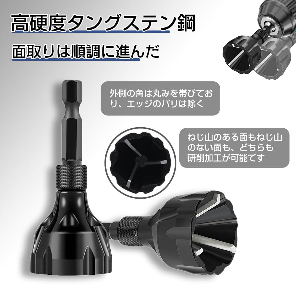 バリ取りビット 外部面取りツール 3-19mm対応 ステンレス ボルト ネジ山 修理 六角軸 6.35mm 電動ドリル インパクトドライバー対応 HSS 高速鋼 研磨 ツール (シルバー)