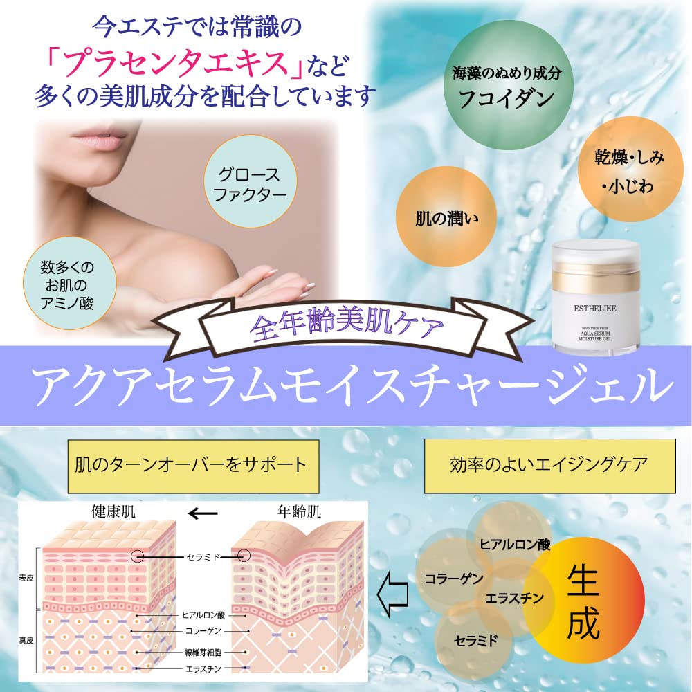aura CharisLift Essence 保湿ジェル 50g
