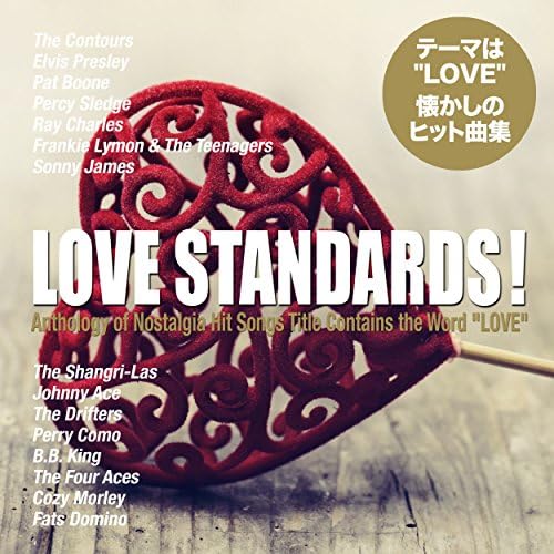 洋楽 LOVE - SPECIAL EDITION Amazon.co.jp: LOVEスタンダード！（テーマは「LOVE」、懐かしの