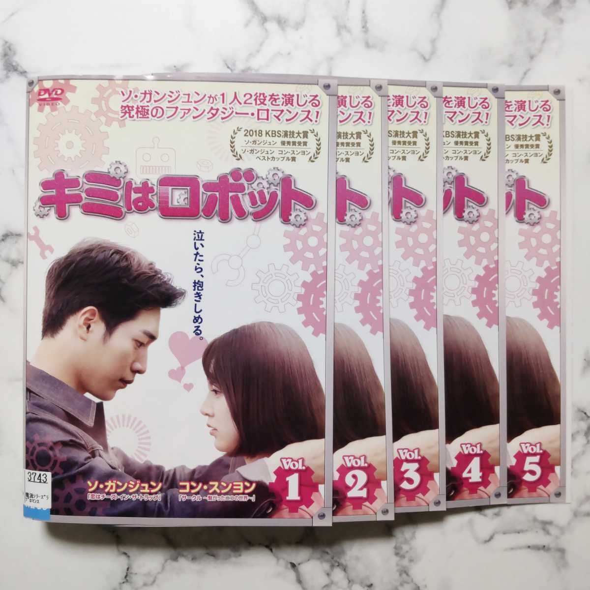 Amazon.co.jp: ソ・ガンジュン☆コン・スンヨン『キミはロボット