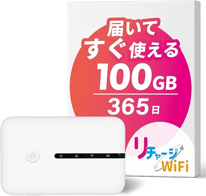 リチャージWiFiがプライム感謝祭で3,000円OFF「契約なし・月額ゼロ！」「届いてすぐ使える」