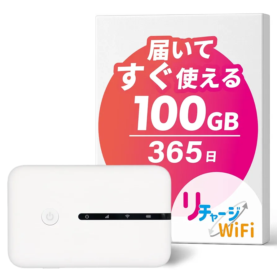 リチャージWiFi本体/追加チャージ対応 モバイルポケットWiFi ルーター リチャージWiFi リチャージWiFi公式 100ギガ付きモバイル