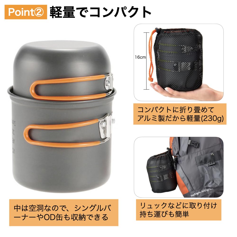 Amazon | クッカーセット キャンプ 直火 ソロ アルミ アウトドア