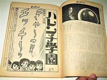 765　赤塚不二夫　ネコ　葉書サイズ　直筆作品 Amazon.co.jp: 雑誌月刊まんがNo.11972/創刊号赤塚不二夫 責任