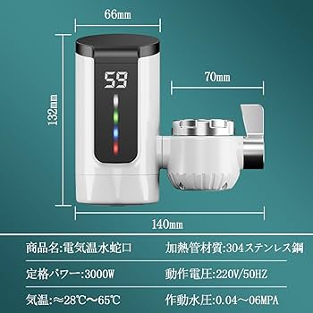電気給湯器 小型電気温水器 電気タンクレス給湯器 家庭用 温水ヒーター Amazon.co.jp: 電気蛇口 電気温水器 電気タンクレス給湯器 電気