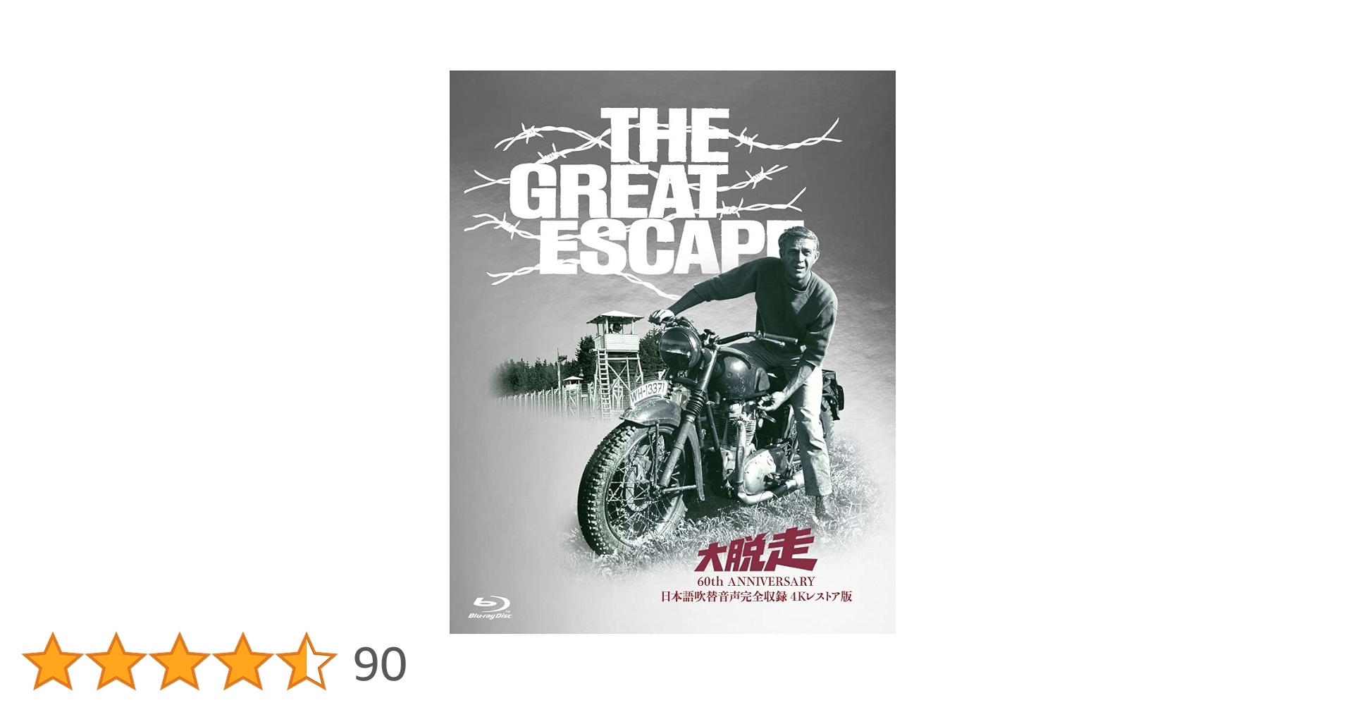Amazon.co.jp: 吹替シネマ2023 大脱走-60th ANNIVERSARY 日本語