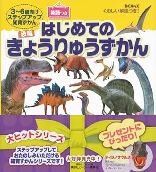 新品/英語絵本 図鑑 恐竜 化石 学習科学 百科事典 知育玩具 洋書 ダイナソー 新品/英語絵本 図鑑 恐竜 化石 学習科学 百科事典 知育玩具 洋書