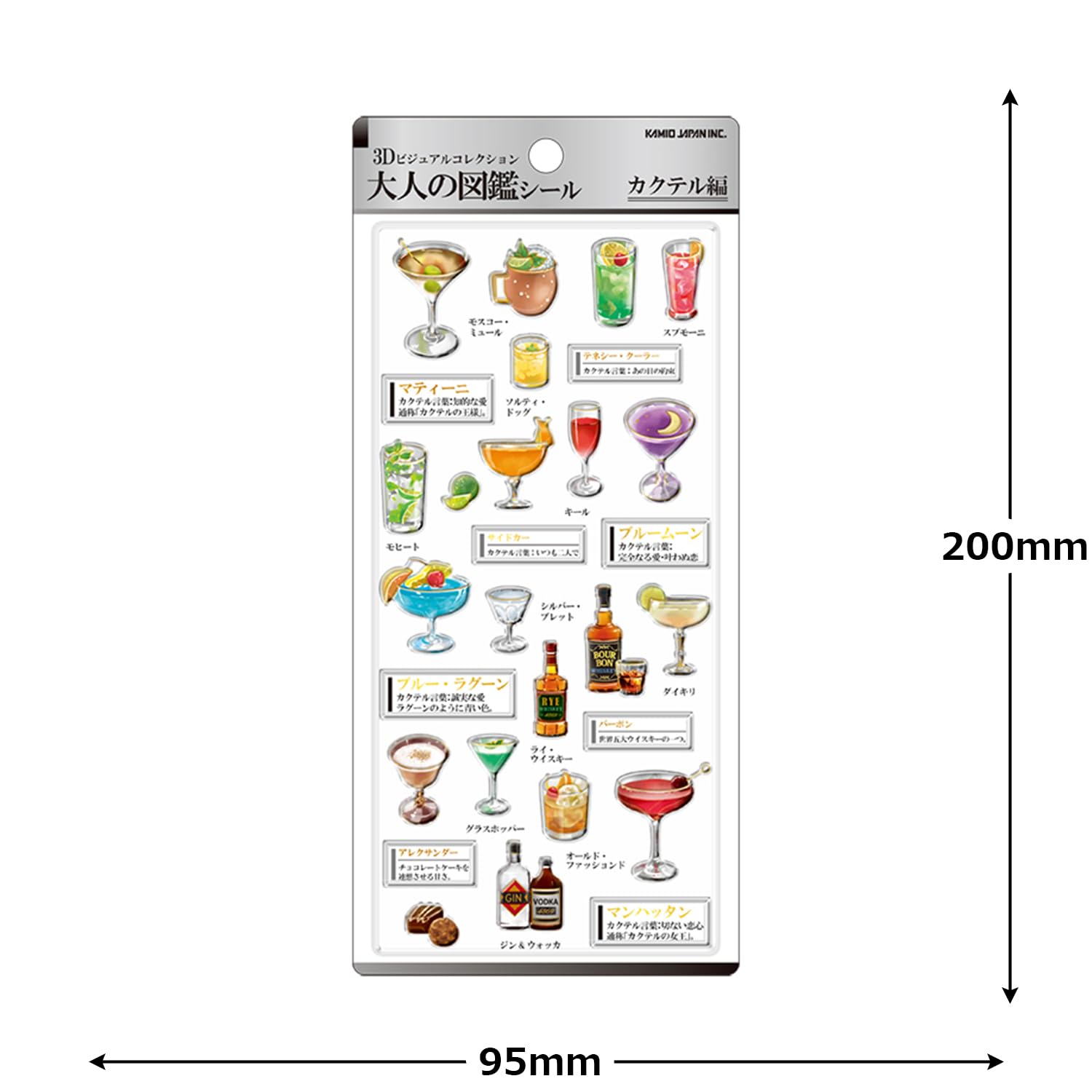 【みページ】 Amazon.co.jp: カミオジャパン シール 3D大人の図鑑シール カクテル