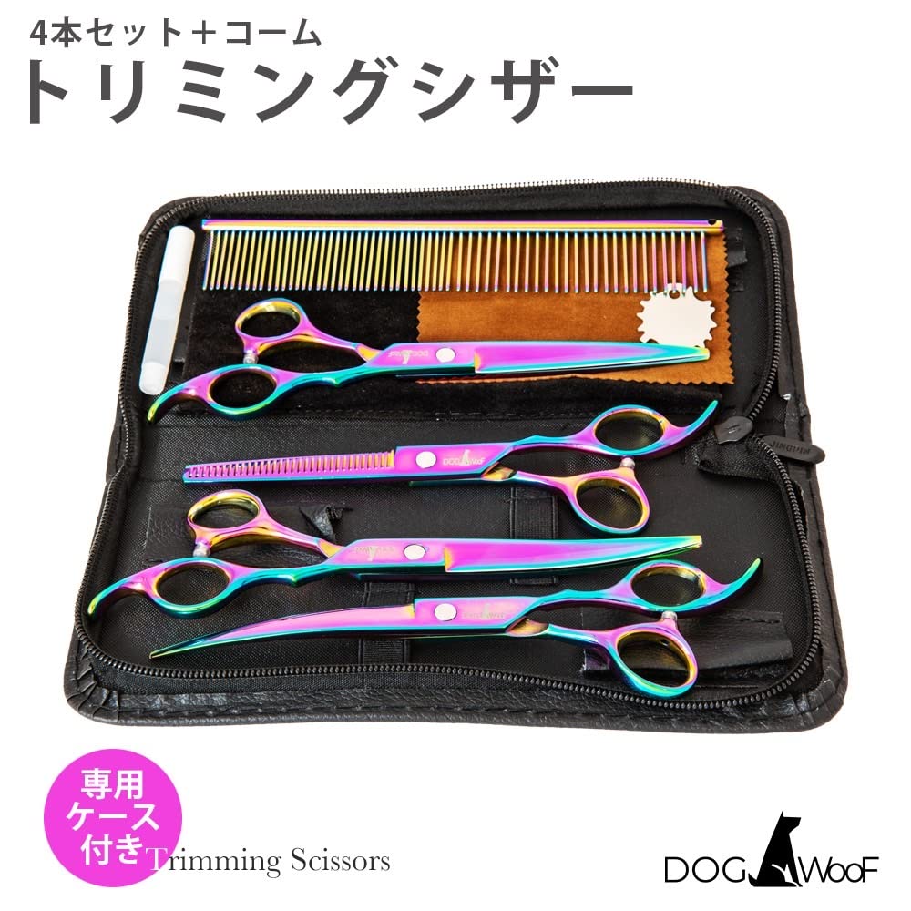 Amazon.co.jp: DOG WooF トリミングシザー 5点セット 犬 セルフ