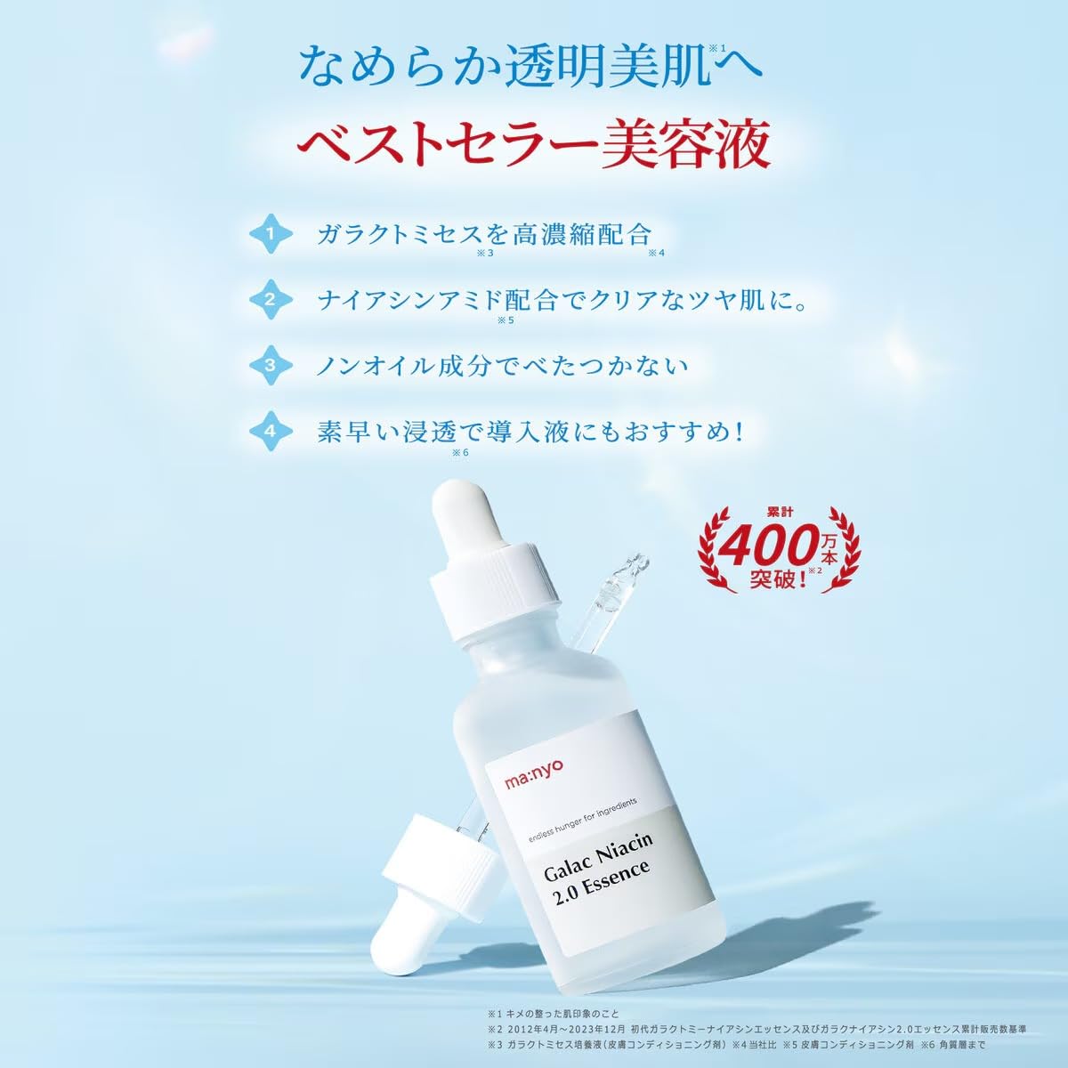 魔女工場 ガラクナイアシン2.0エッセンス50ml Amazon.co.jp: 魔女工場 (ma:nyo) ガラクナイアシン2.0エッセンス