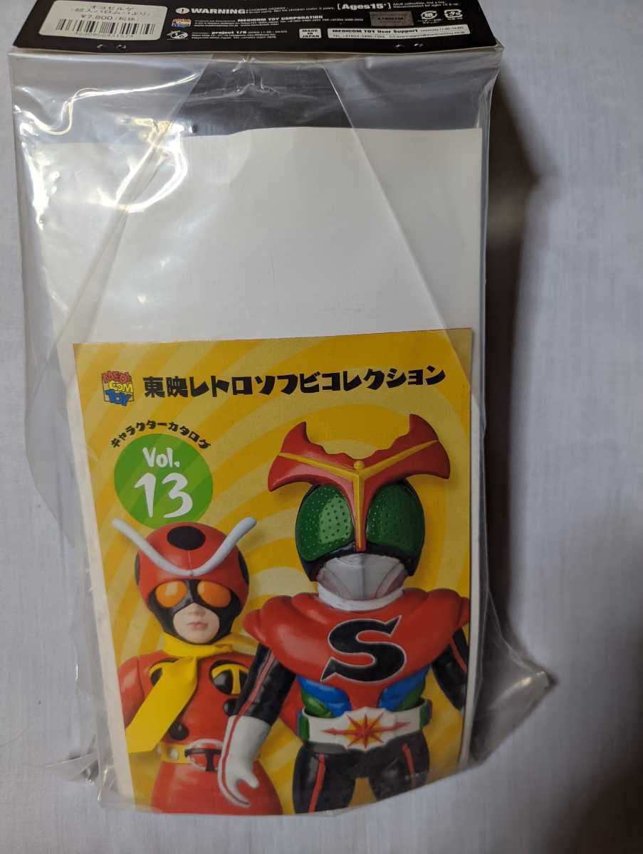 ⚠️激レア・当時物　超人バロムワン　オコゼルゲ　スタンダードサイズ　昭和レトロ ⚠️激レア・当時物 超人バロムワン オコゼルゲ スタンダードサイズ