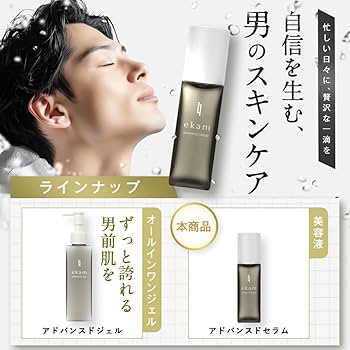 美容液 canaa R Amazon.co.jp: 【ekam】エカム アドバンスドセラム 50ml_メンズ