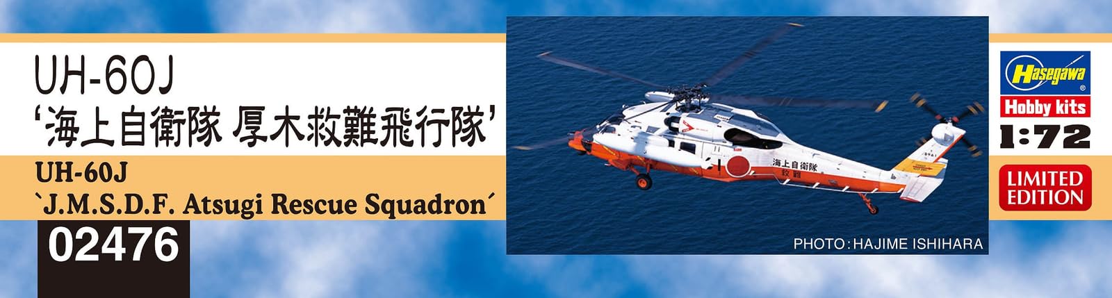 Hasegawa 2476 Model Kit, Multi-Colour