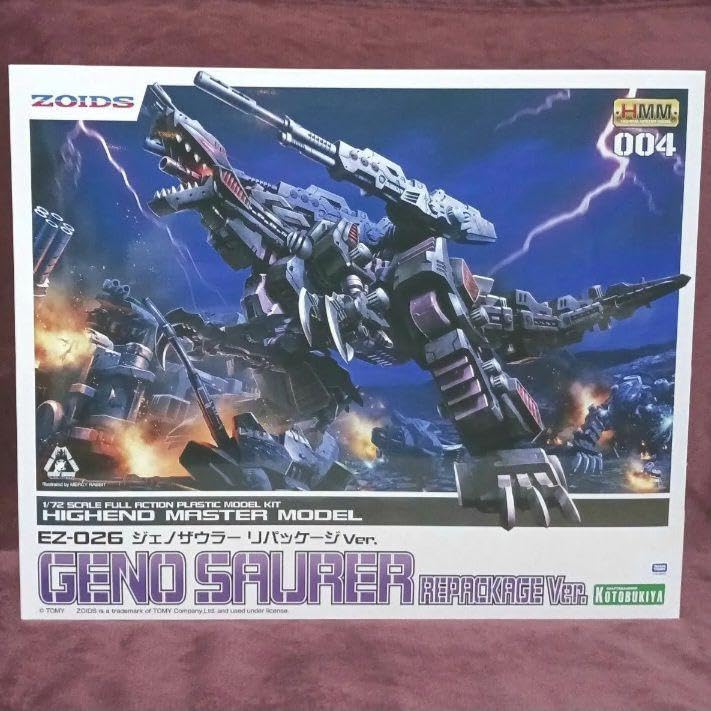Amazon.co.jp: HMM ゾイド ジェノザウラー リパッケージVer : おもちゃ