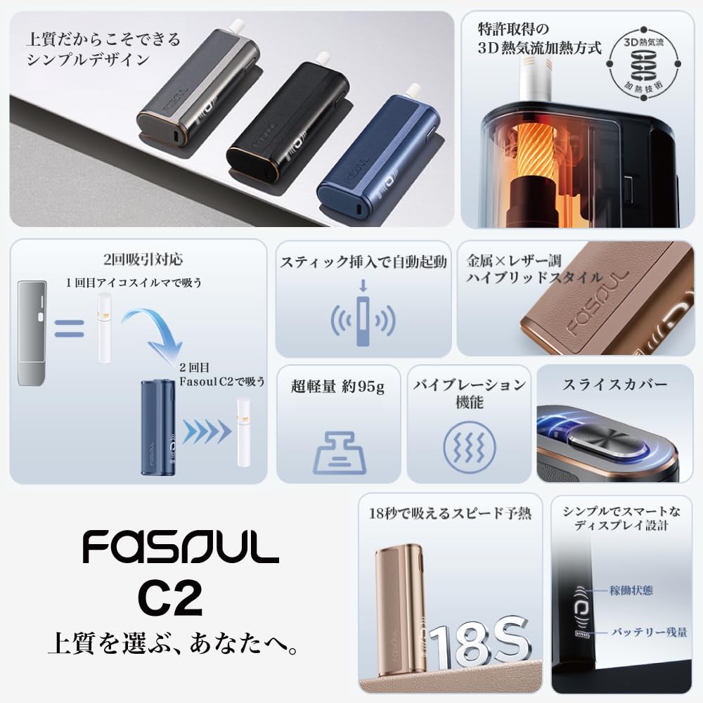 iQOS アイコス 互換機 三段温度調整可能電子タバコ  25本連続吸引 たばこ代半額！1本で2回吸える】アイコス互換機 電子タバコ 本体 加熱