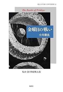 近世能楽史の研究—東海地域を中心に (椙山女学園大学研究叢書) 文化情報学科 | 椙山女学園大学 | Sugiyama Jogakuen University