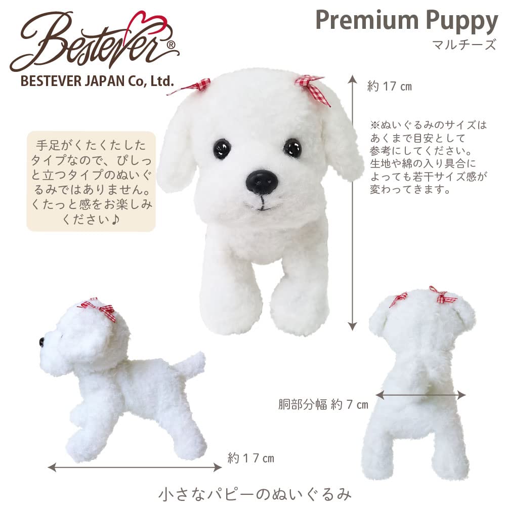 Amazon.co.jp: Bestever Maltese 53009 Premium Puppy Plush, Maltese