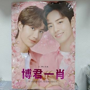 Amazon.co.jp: 博君一肖 写真集 肖戦 肖战 陳情令 王一博 シャオジャン Amazon.co.jp: 博君一肖 写真集 肖戦 肖战 陳情令 王一博 シャオジャン