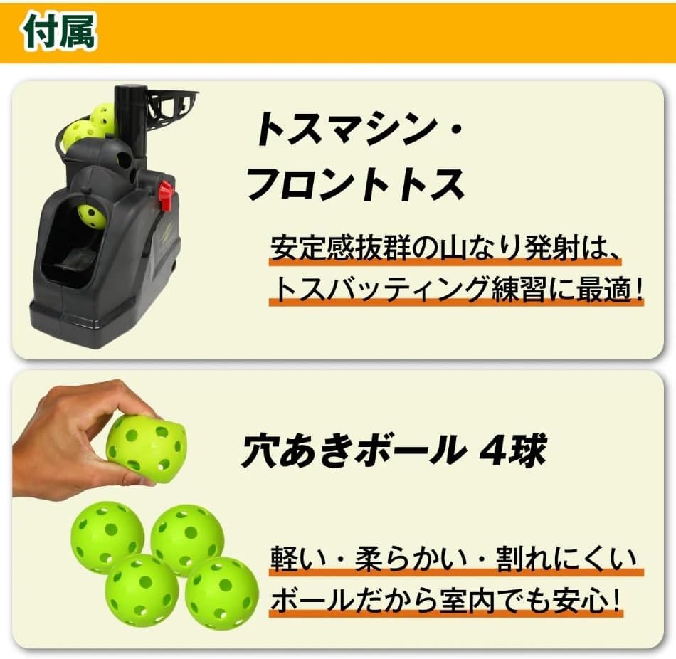 Amazon.co.jp: オートリターンネット・投打（マシン付き） FTM-280AR