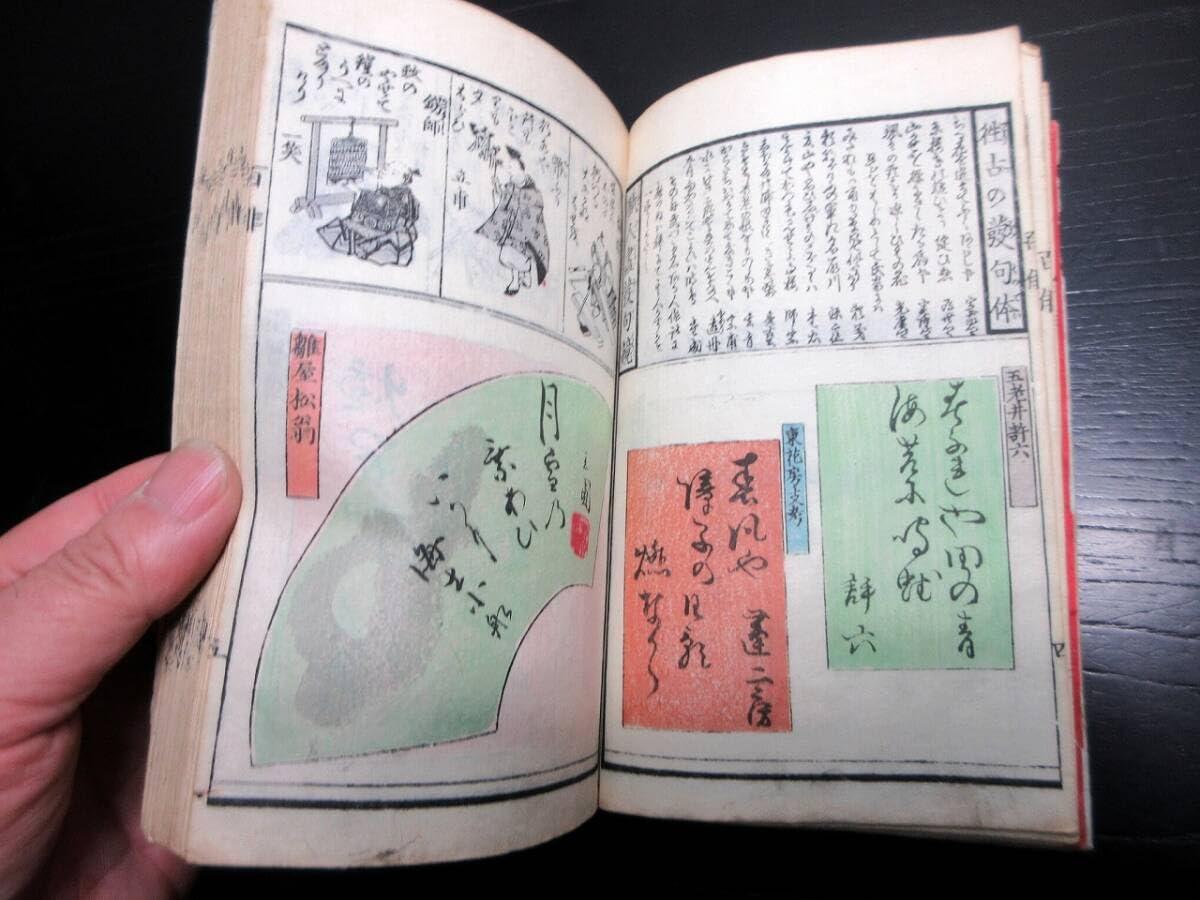【中古】 俳人百家撰/マール社/緑亭川柳 Amazon.co.jp: I36和本明治27年（1894）俳句俳諧川柳「俳人百家