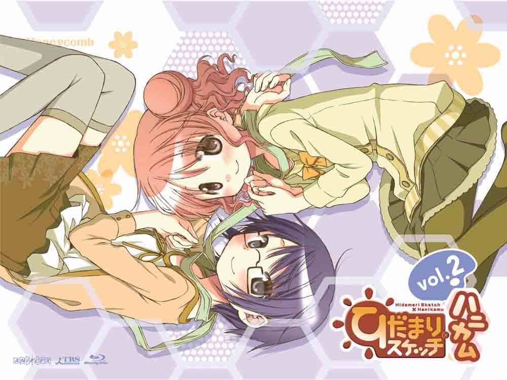 Amazon.co.jp: ひだまりスケッチ×ハニカム 2(完全生産限定版) [Blu-ray