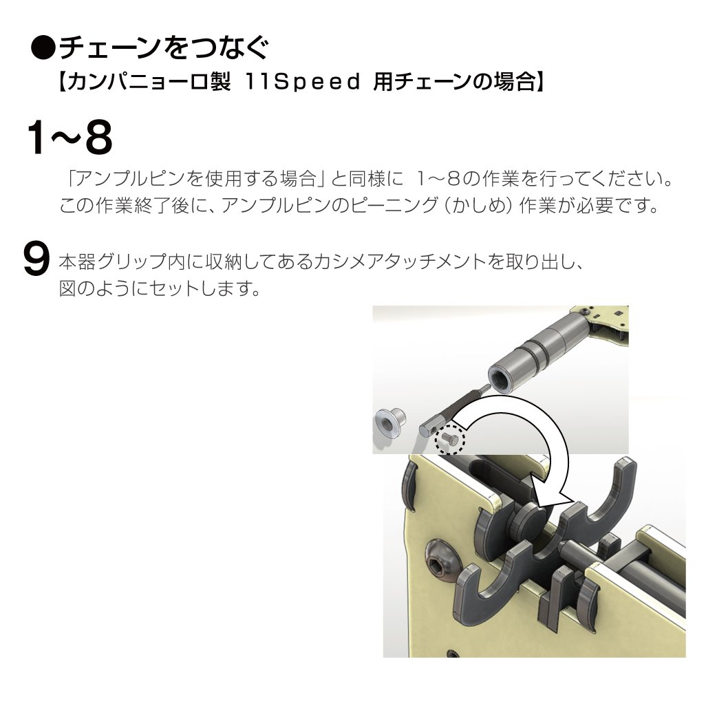 Hozan Universal chain tool, C-371 by HOZAN