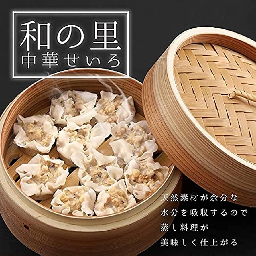 Amazon｜中華蒸篭 天然竹製 多用途 IH対応 鍋つき蒸篭セット 業務用