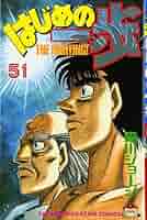 はじめの一歩 はじめの一歩 76巻』｜感想・レビュー・試し読み - 読書メーター