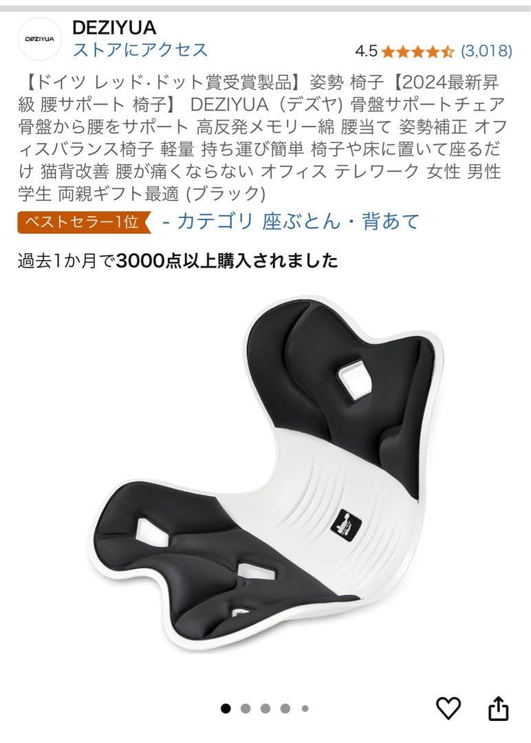 2個セット 姿勢矯正 【 DEZIYUA 】骨盤サポートチェア高反発メモリー綿 楽天市場】姿勢矯正 高反発メモリー綿 骨盤から腰をサポート