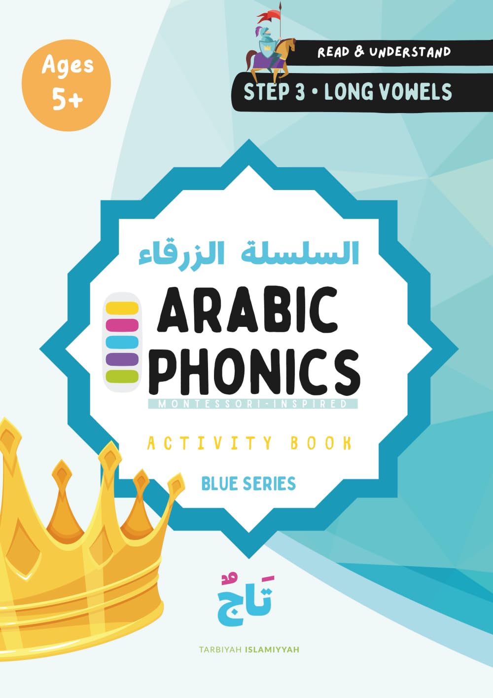 Arabic Phonics Blue Series Workbook - Step 3/5: Read with Madd - Learn Arabic the Montessori Way: Learn How to Read Arabic the Montessori Way (Arabic Phonics Reading Program)