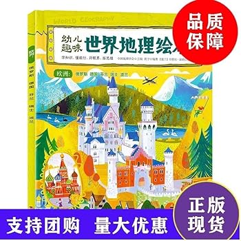 Children's Fun World Geography Picture Book Europe Russia. Germany. Finland. Switzerland. Poland