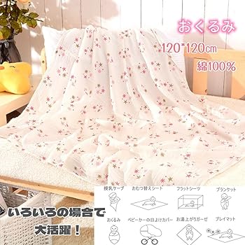 Amazon.co.jp: [スリーマッシュルーム] 出産祝い 赤ちゃん