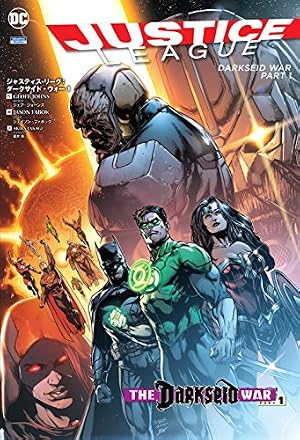 ジャスティス・リーグ:インジャスティス・リーグ(THE NEW 52!) (ShoPro