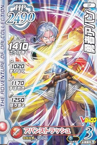 ドラゴンクエスト ダイの大冒険 XROSS BLADE 勇者アバン (SP) Vジャンプ 2022年 10月号 付録