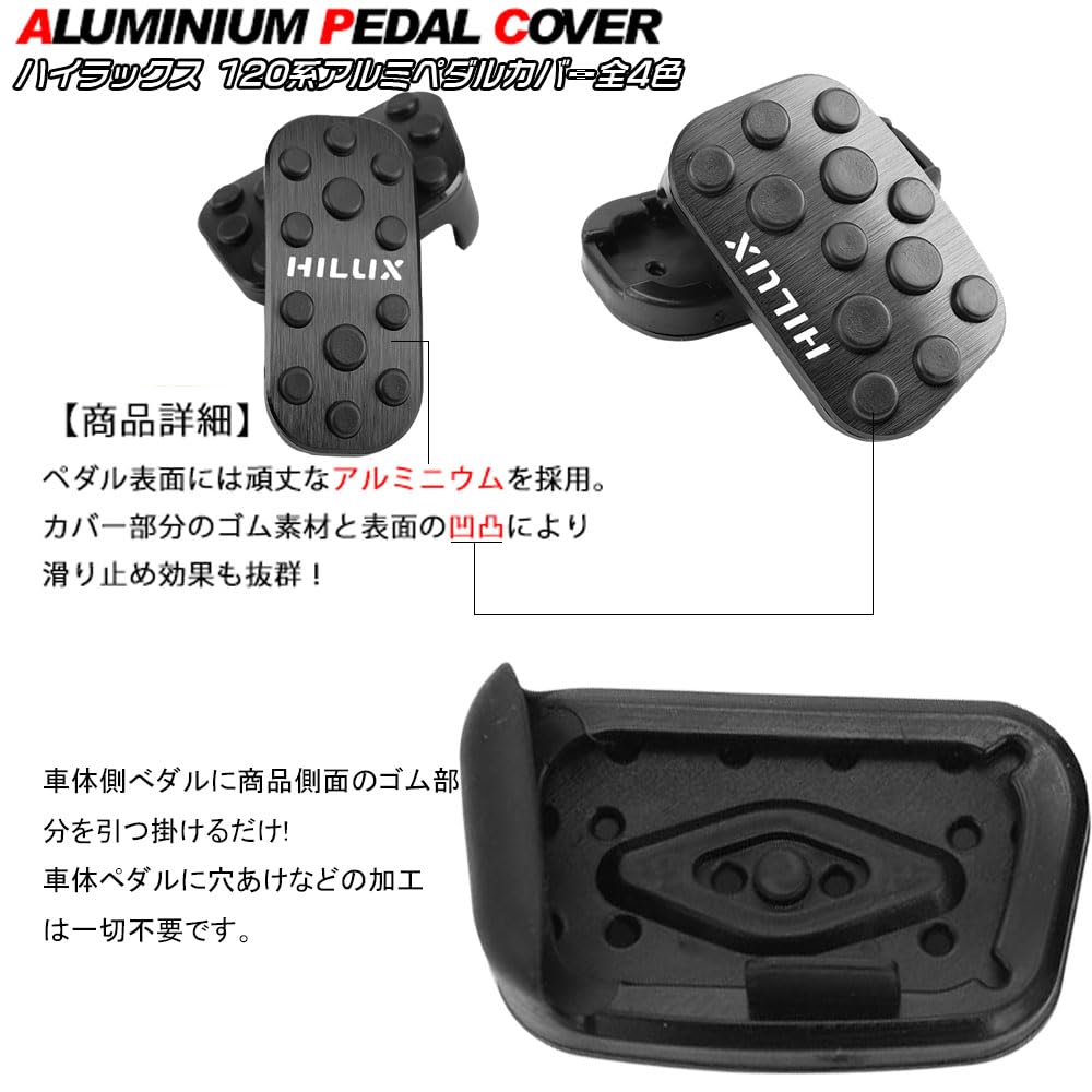 Amazon | LEXLEYS トヨタ ハイラックス GUN125系 アルミ ペダル