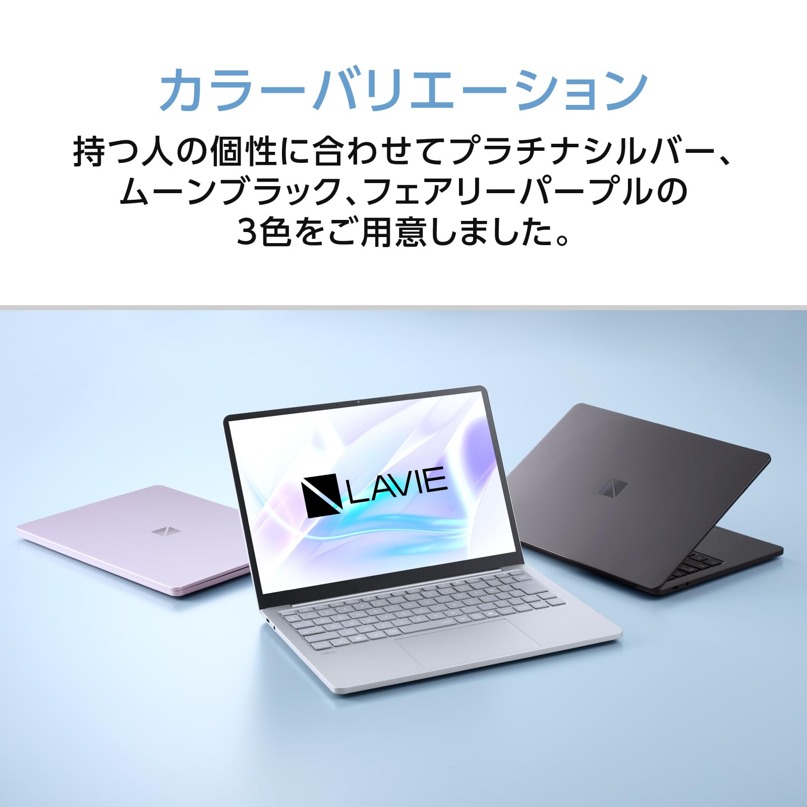 Amazon.co.jp: NEC LAVIE 国内生産 ノートパソコン 25秋冬 パソコン