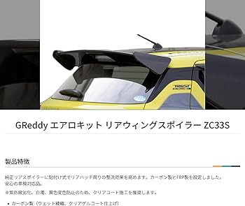 Amazon | トラスト (Trust) エアロキット GReddy (グレッディ