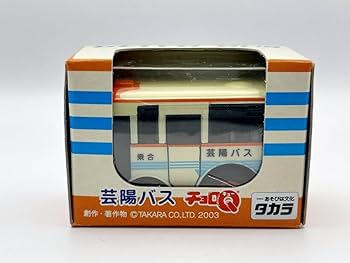 〓タカラ〓チョロQ 非売品 紀伊国屋書店 オリジナルバス 限定